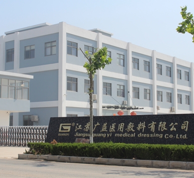  Jiangsu Guangyi Medical Dressing Co., Ltd